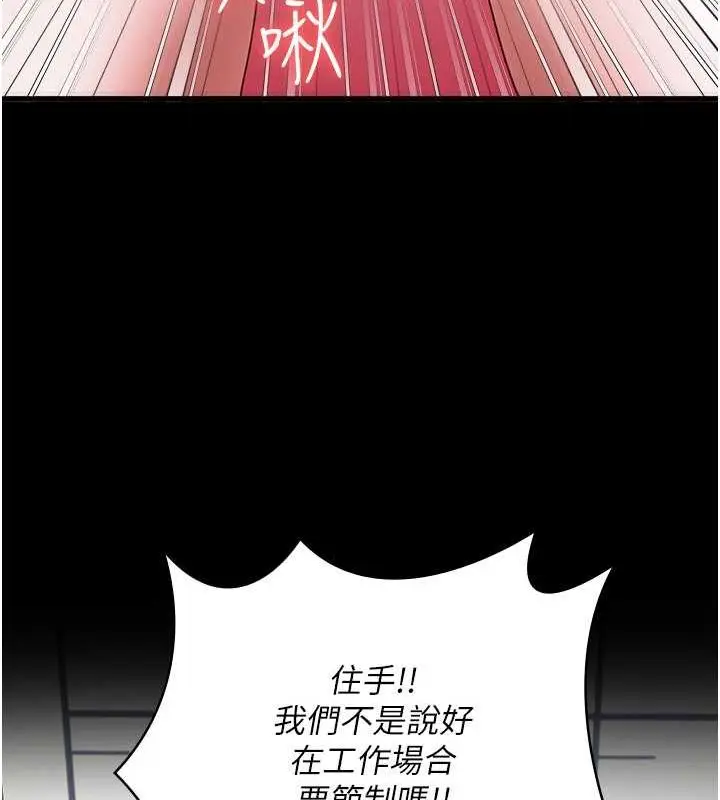 漫画《监狱女囚》第82话第30张图