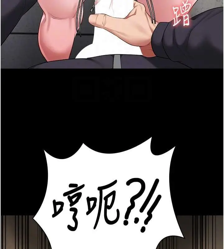 漫画《监狱女囚》第82话第33张图
