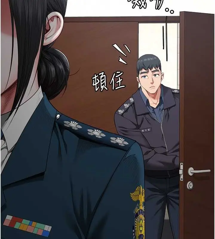 漫画《监狱女囚》第82话第4张图