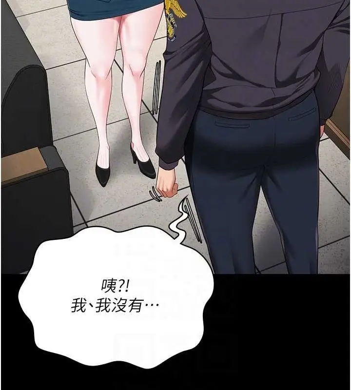 漫画《监狱女囚》第82话第58张图