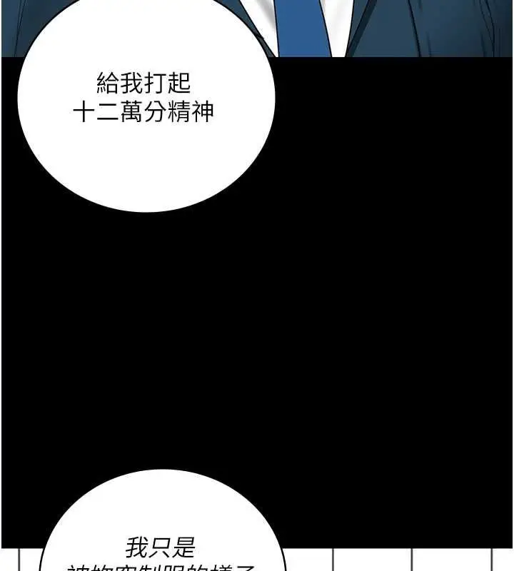 漫画《监狱女囚》第82话第61张图