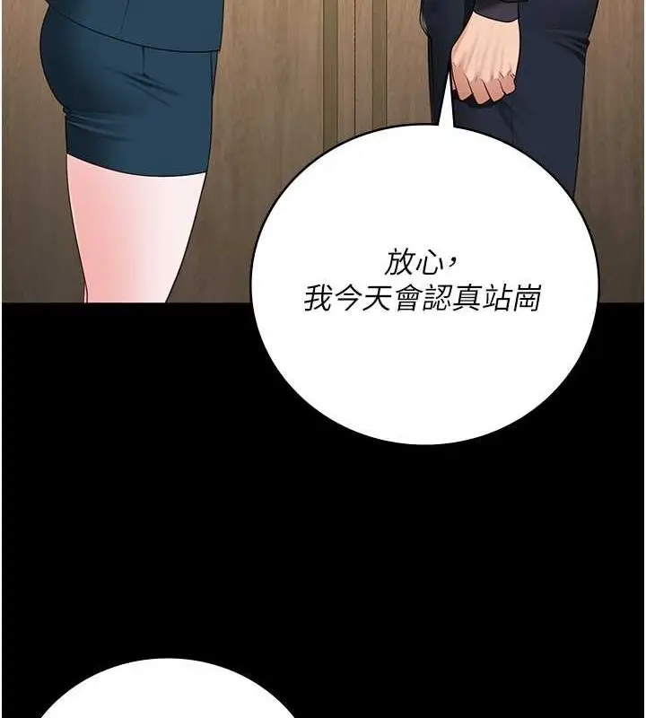 漫画《监狱女囚》第82话第63张图
