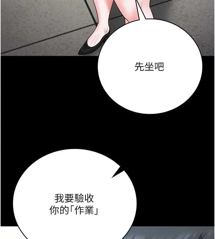 漫画《监狱女囚》第82话第66张图