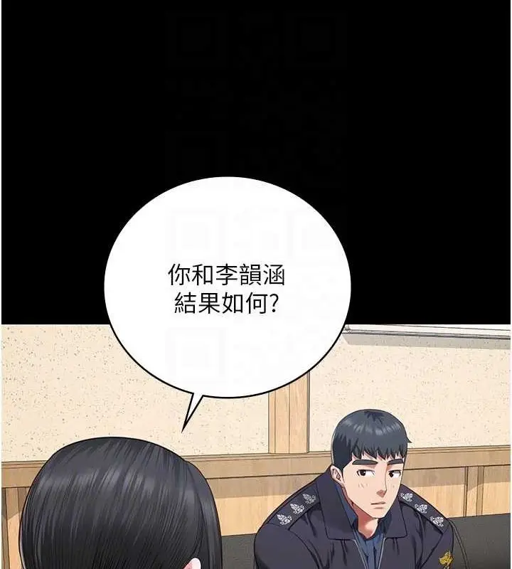 漫画《监狱女囚》第82话第71张图