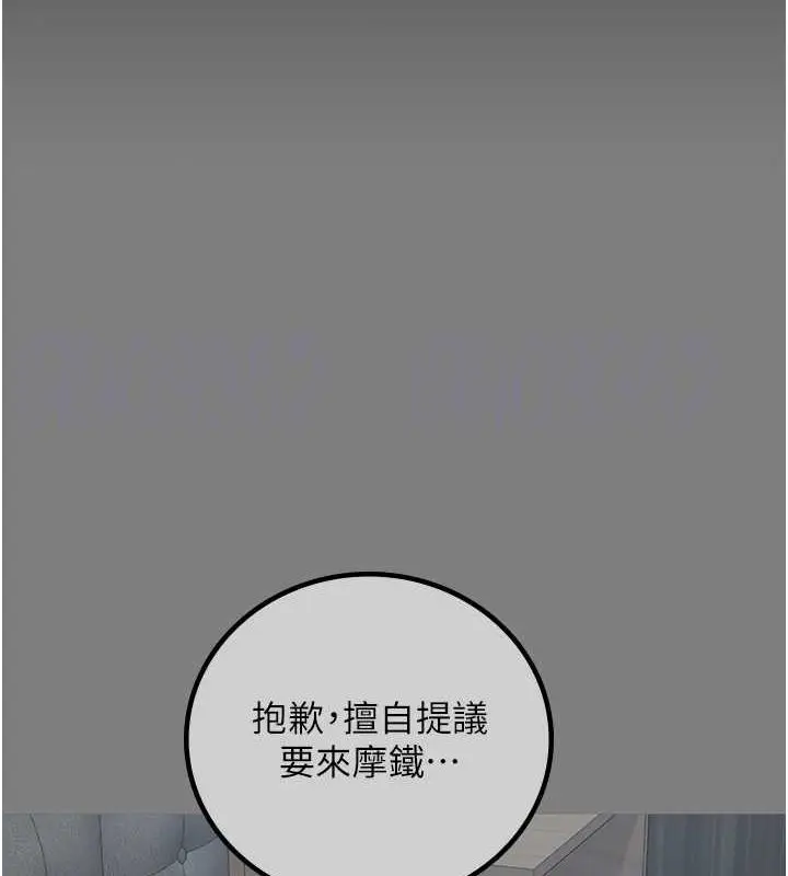 漫画《监狱女囚》第82话第77张图