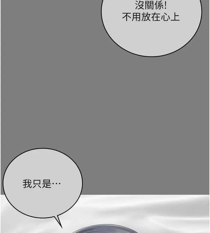 漫画《监狱女囚》第82话第79张图