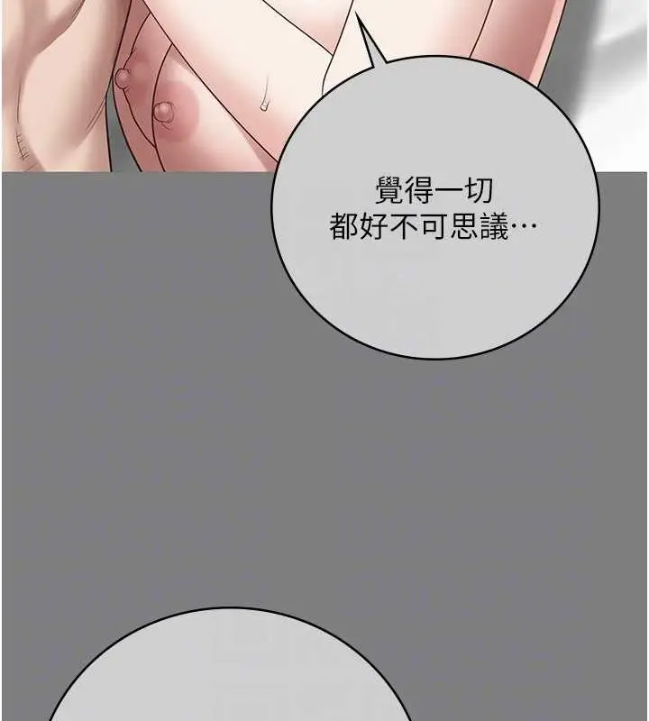 漫画《监狱女囚》第82话第81张图