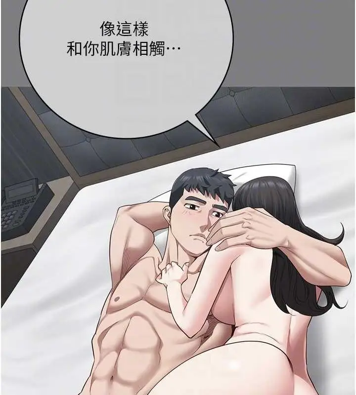 漫画《监狱女囚》第82话第82张图