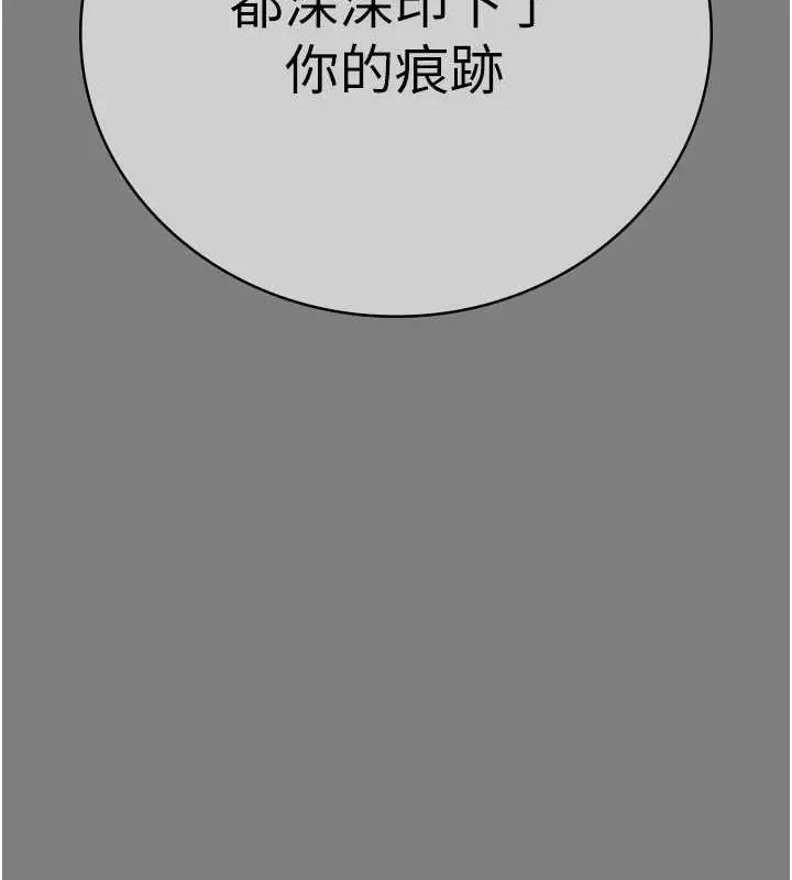 漫画《监狱女囚》第82话第87张图