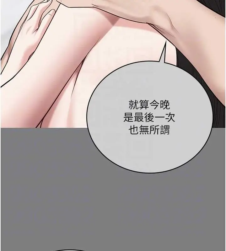 漫画《监狱女囚》第82话第89张图