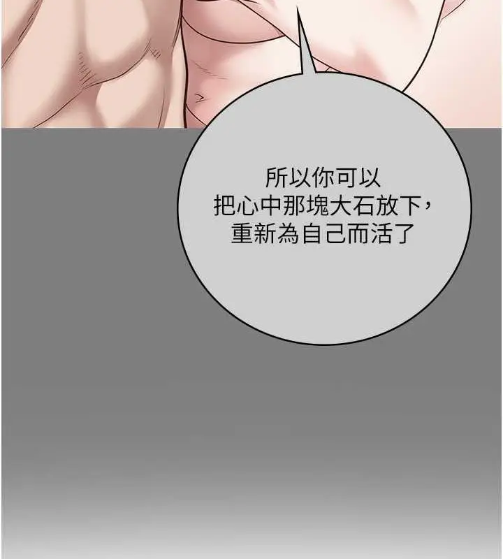 漫画《监狱女囚》第82话第92张图