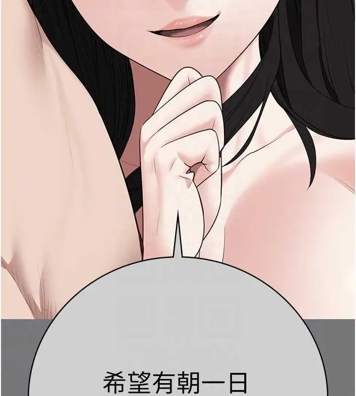 漫画《监狱女囚》第82话第94张图