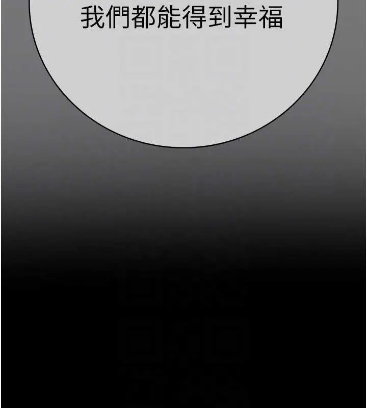 漫画《监狱女囚》第82话第95张图
