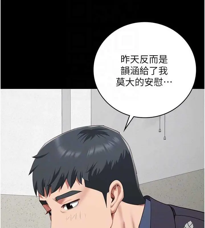 漫画《监狱女囚》第82话第96张图