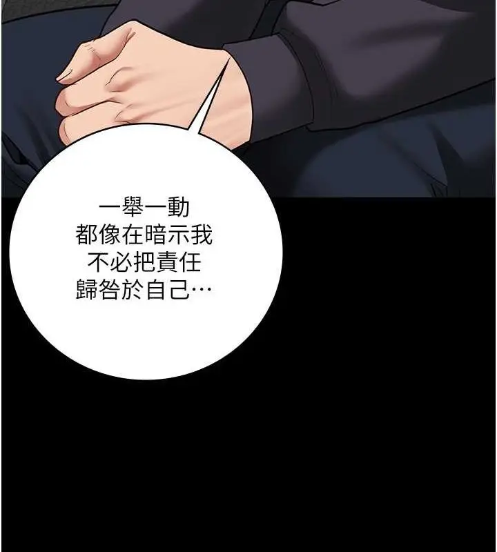 漫画《监狱女囚》第82话第98张图