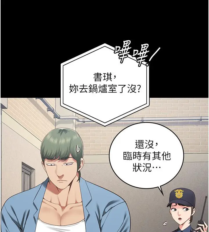 漫画《监狱女囚》第83话第101张图