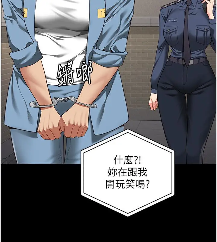 漫画《监狱女囚》第83话第102张图