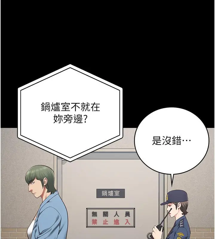 漫画《监狱女囚》第83话第103张图