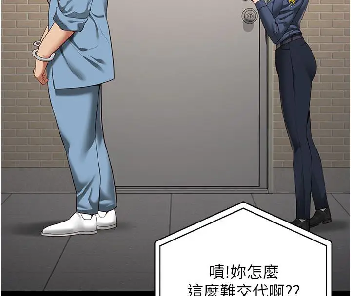 漫画《监狱女囚》第83话第104张图