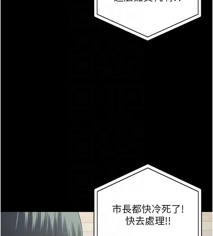漫画《监狱女囚》第83话第105张图