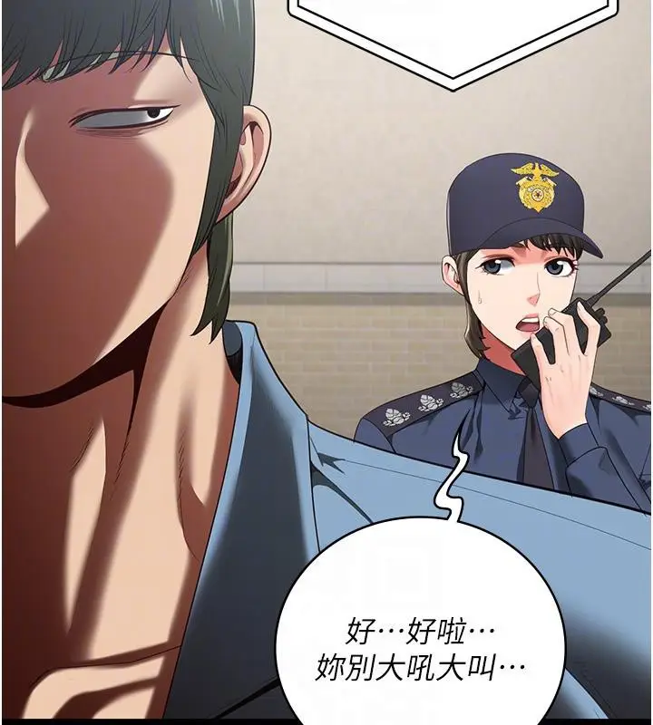 漫画《监狱女囚》第83话第106张图