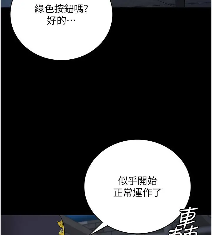 漫画《监狱女囚》第83话第110张图