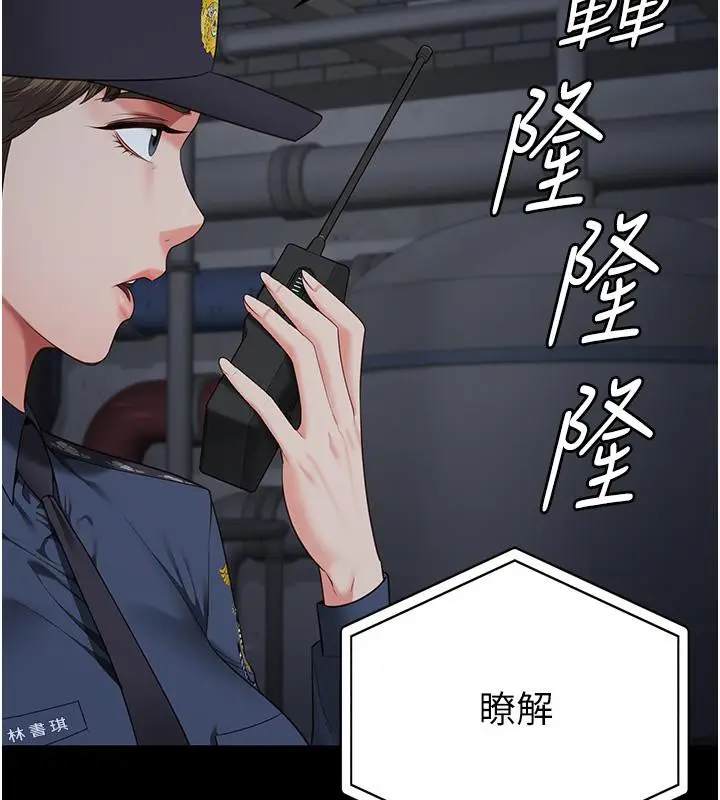 漫画《监狱女囚》第83话第111张图