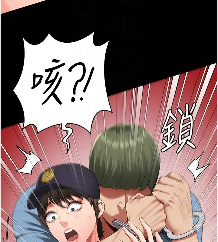 漫画《监狱女囚》第83话第114张图