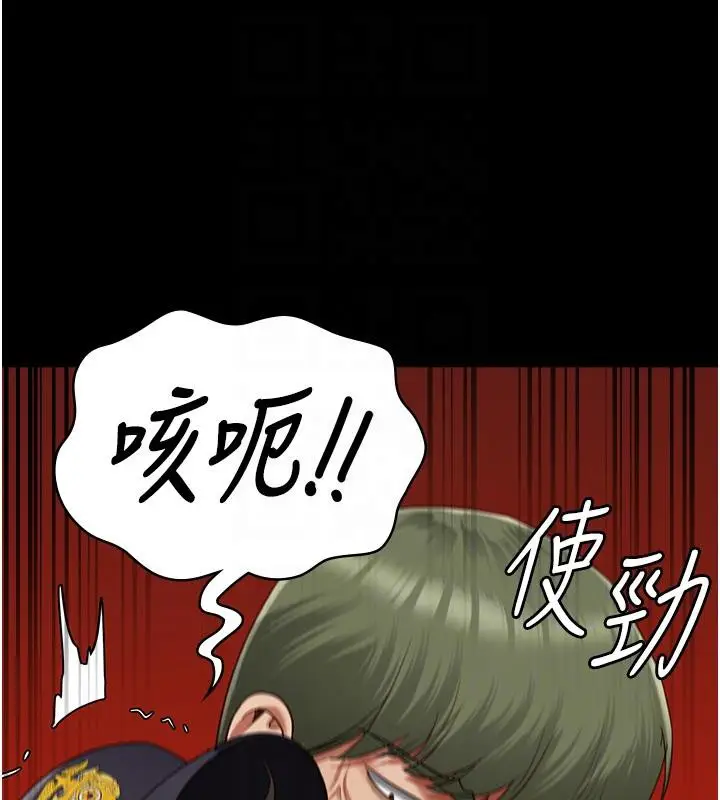 漫画《监狱女囚》第83话第118张图