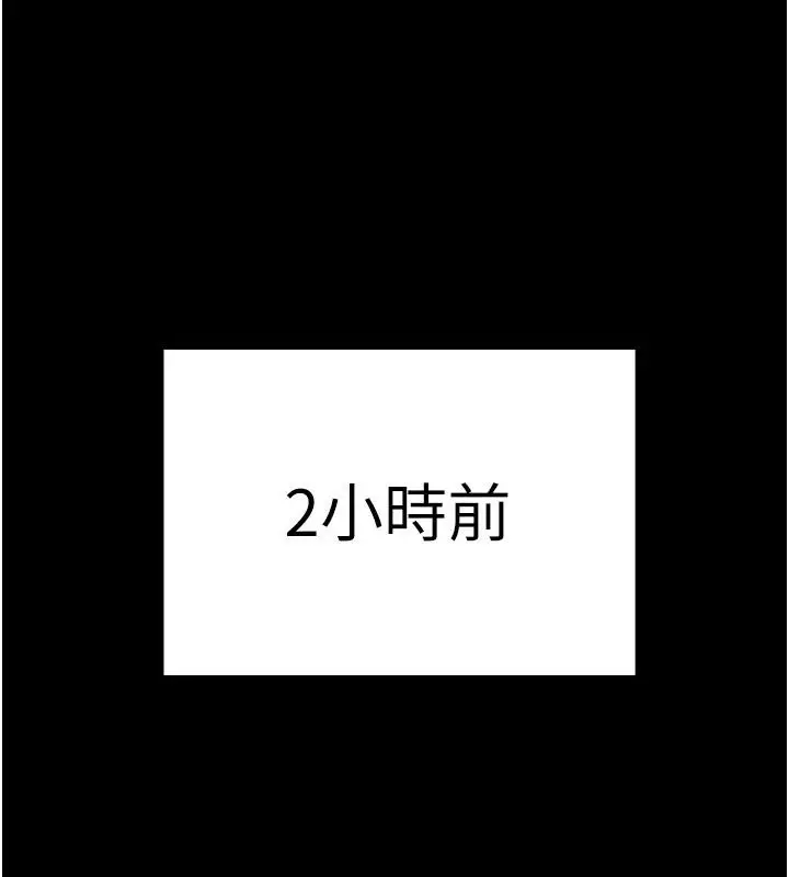 漫画《监狱女囚》第83话第12张图