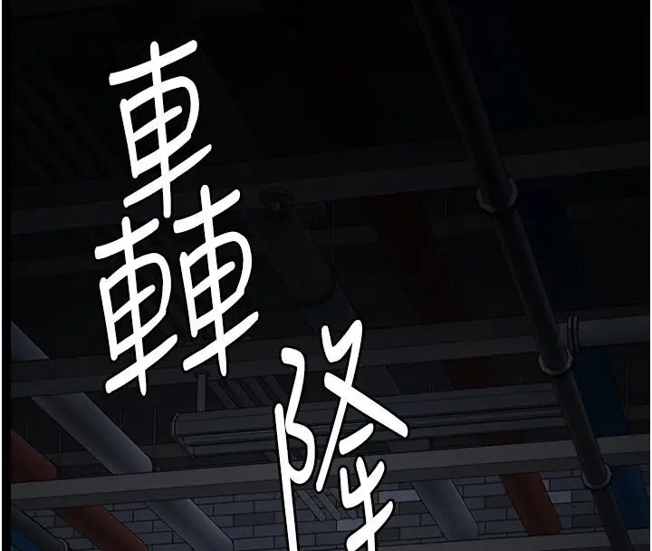 漫画《监狱女囚》第83话第125张图