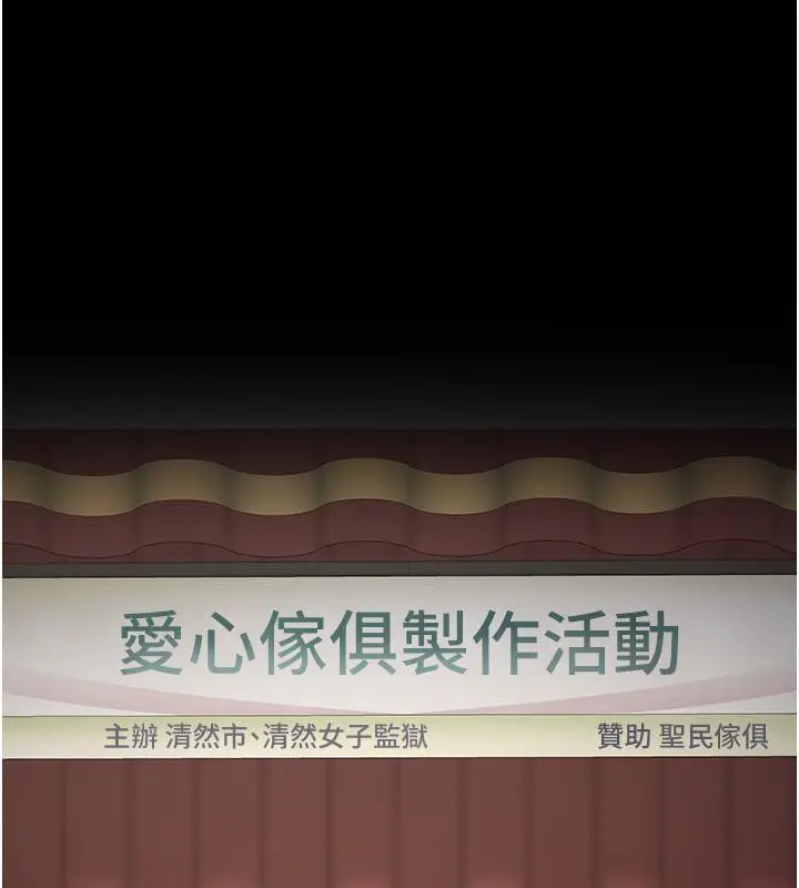 漫画《监狱女囚》第83话第13张图