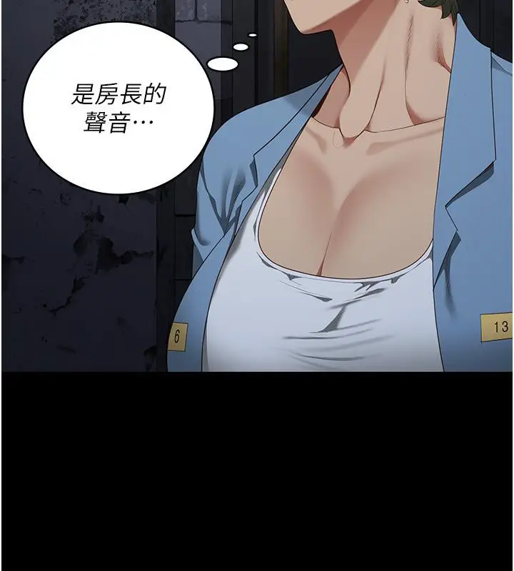 漫画《监狱女囚》第83话第135张图