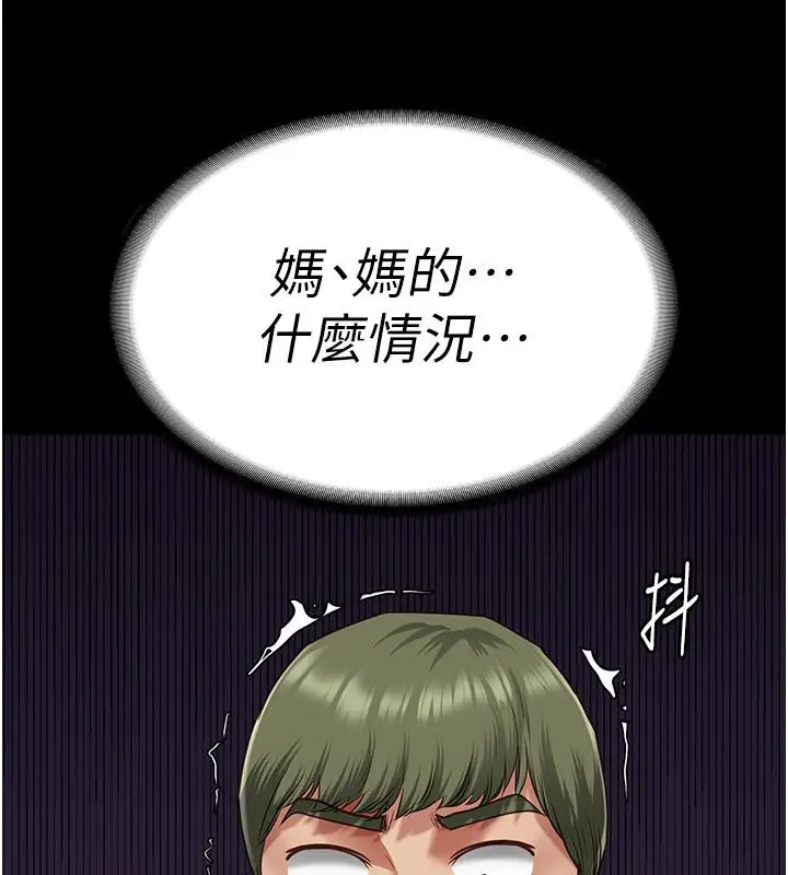 漫画《监狱女囚》第83话第143张图