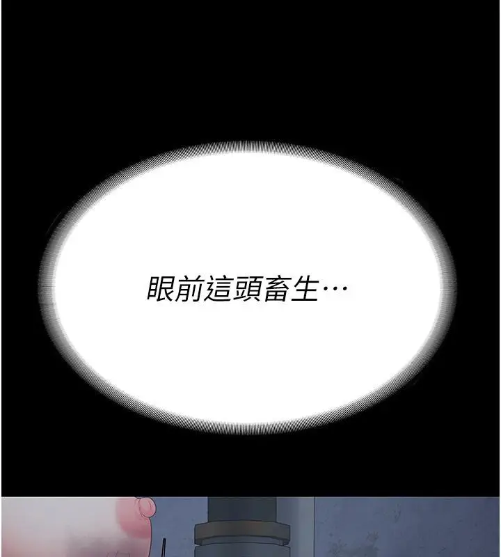漫画《监狱女囚》第83话第146张图