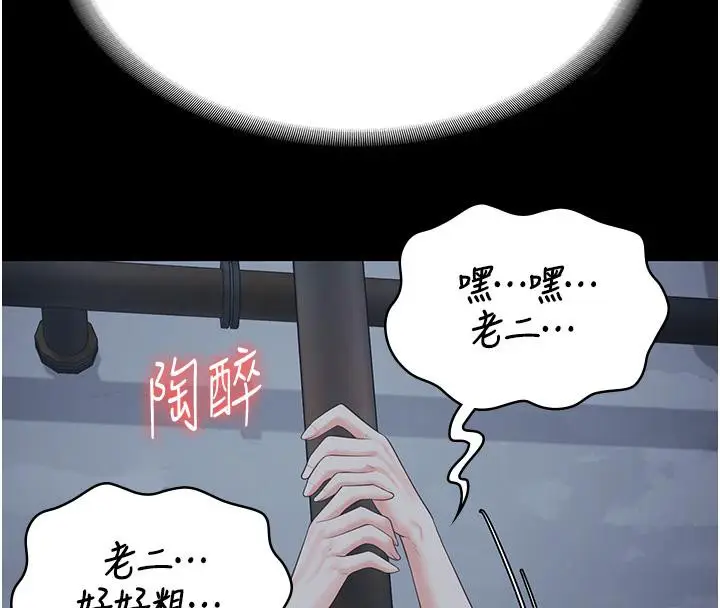 漫画《监狱女囚》第83话第149张图
