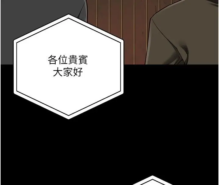 漫画《监狱女囚》第83话第15张图
