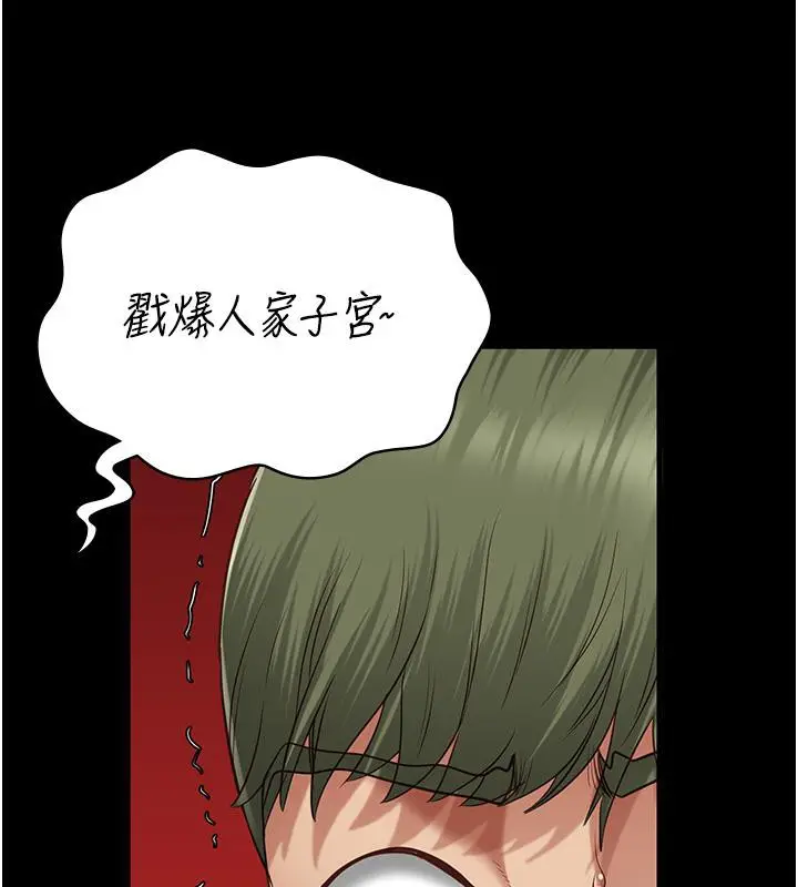 漫画《监狱女囚》第83话第155张图