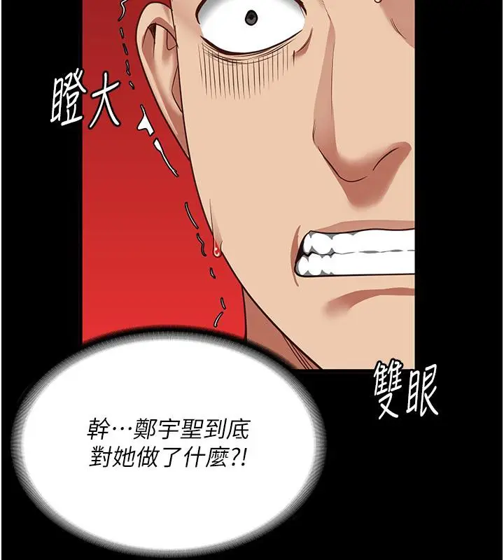 漫画《监狱女囚》第83话第156张图