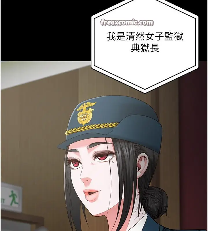 漫画《监狱女囚》第83话第16张图