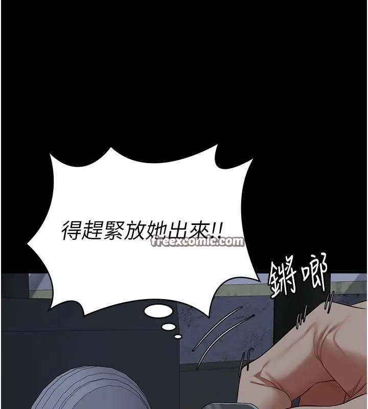 漫画《监狱女囚》第83话第160张图