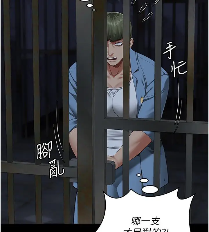漫画《监狱女囚》第83话第163张图