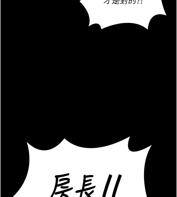 漫画《监狱女囚》第83话第164张图