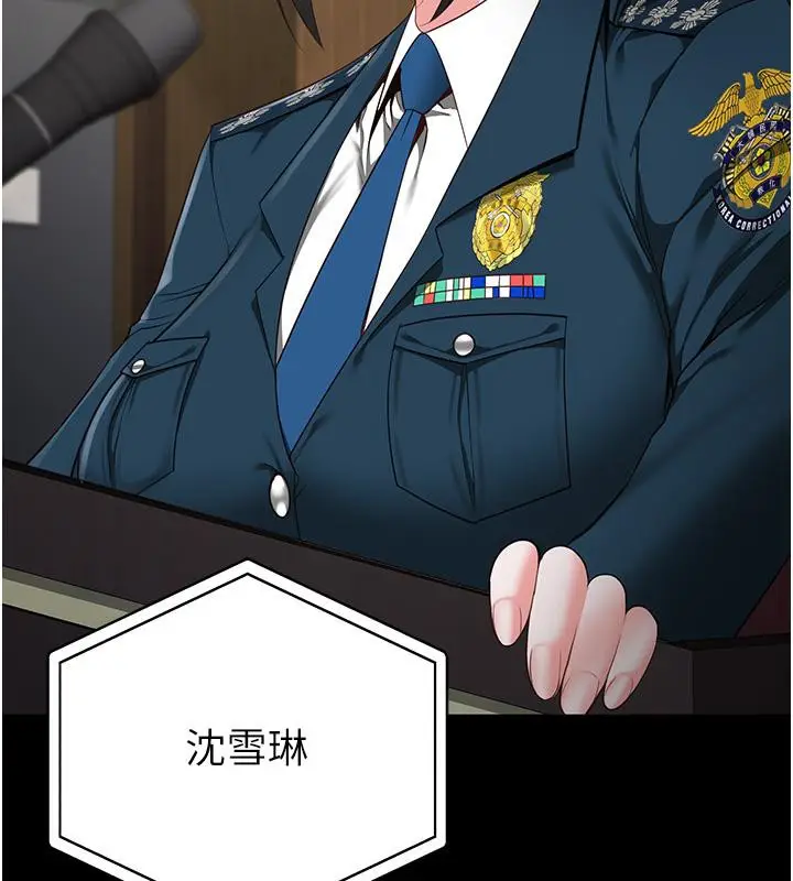 漫画《监狱女囚》第83话第17张图