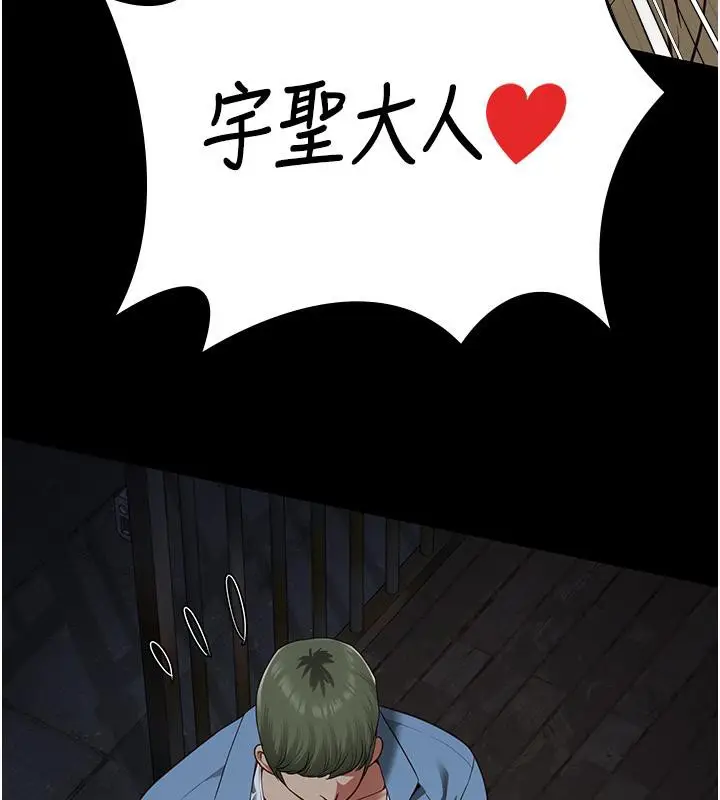 漫画《监狱女囚》第83话第172张图