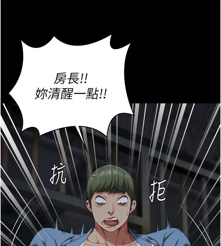 漫画《监狱女囚》第83话第178张图