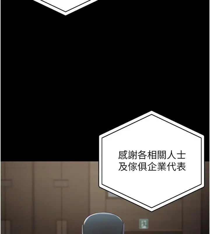 漫画《监狱女囚》第83话第18张图