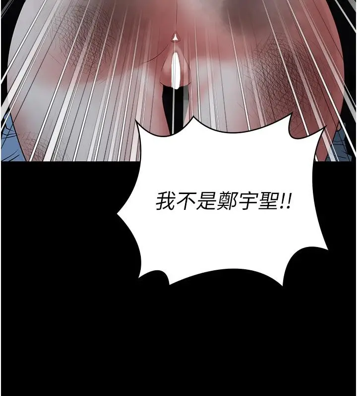 漫画《监狱女囚》第83话第180张图