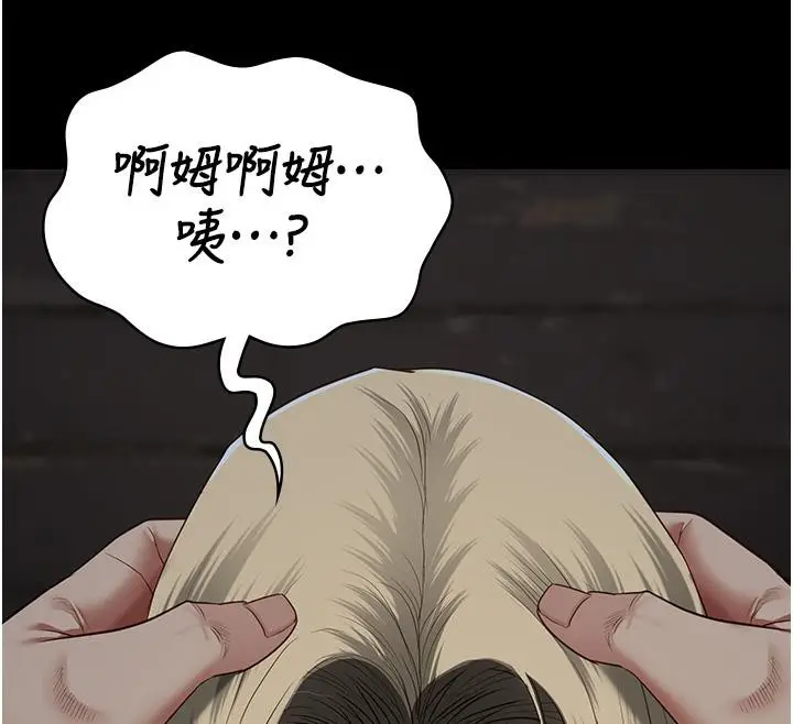 漫画《监狱女囚》第83话第181张图