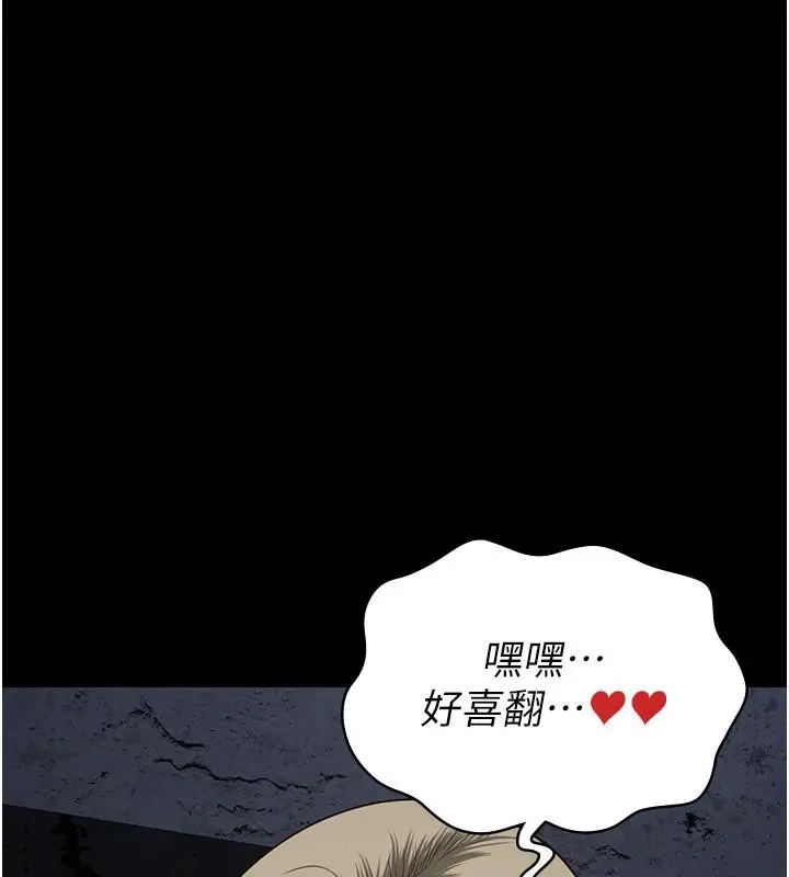 漫画《监狱女囚》第83话第189张图